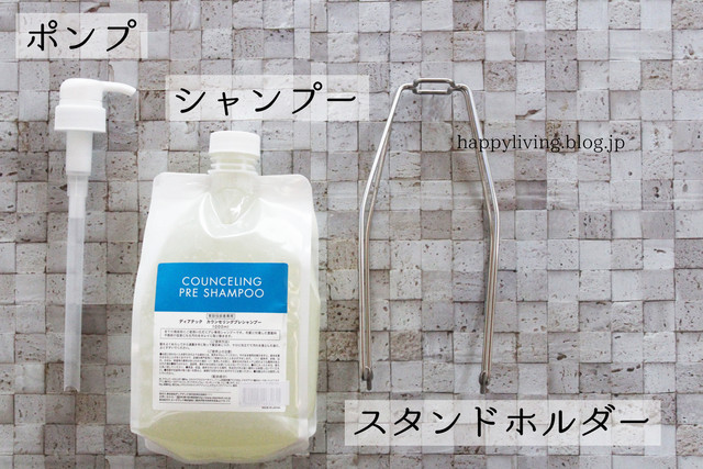 美容師おすすめのシャンプー ディアテック カウンセリングシャンプー