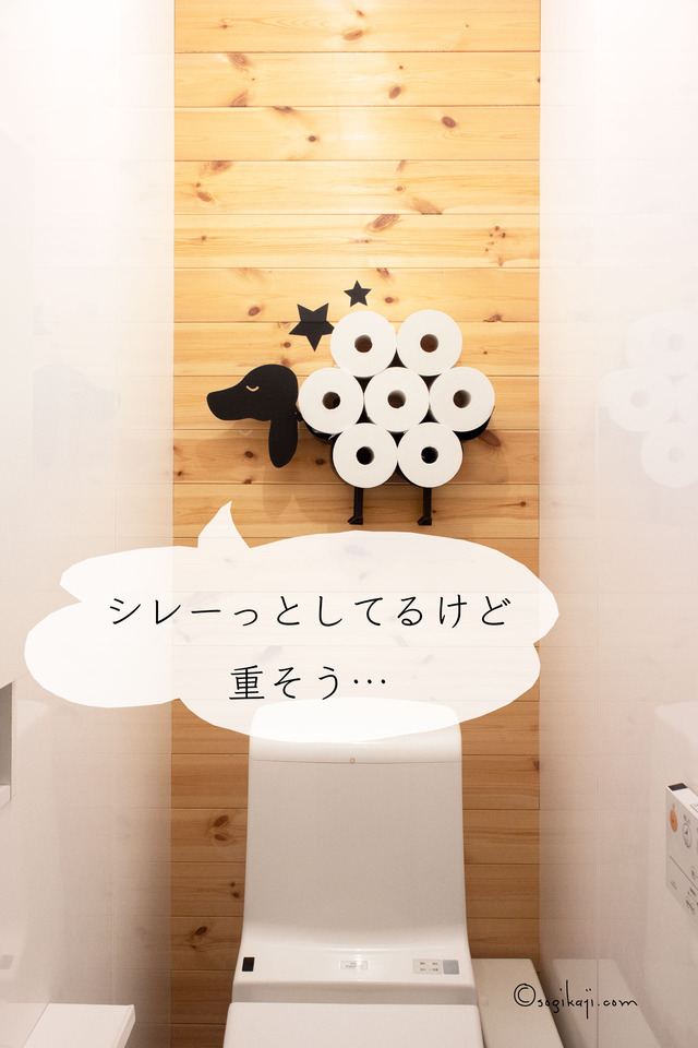 トイレ収納10
