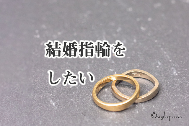 指輪サイズ直し4