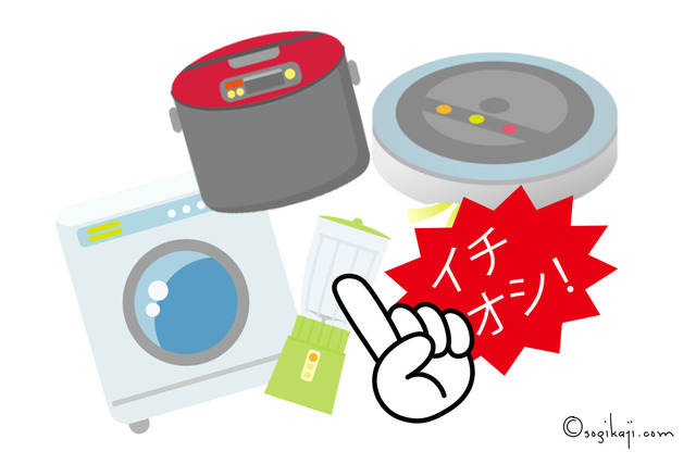 家電