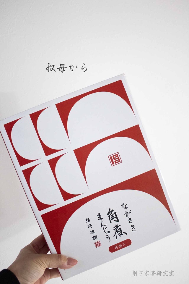 角煮まんじゅう1