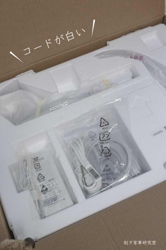 外部ディスプレイLG3