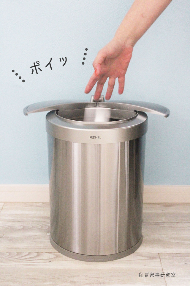 自動開閉ゴミ箱6