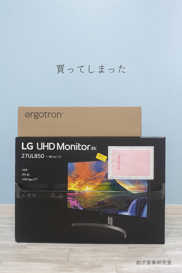 外部ディスプレイLG1