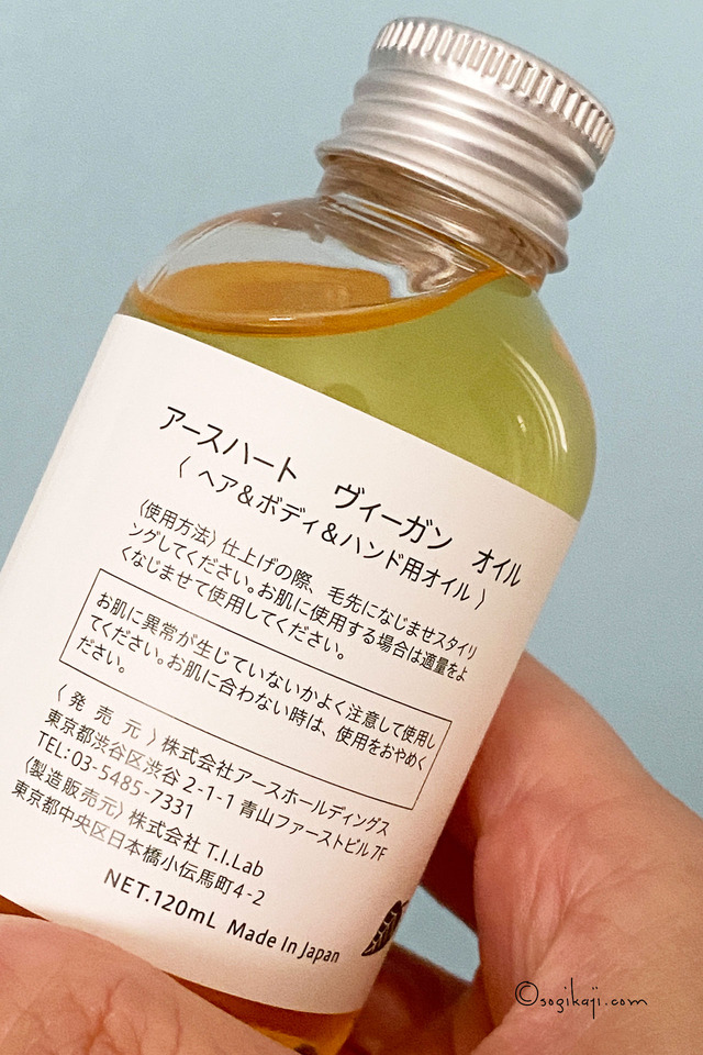 グッバイオレンジ3