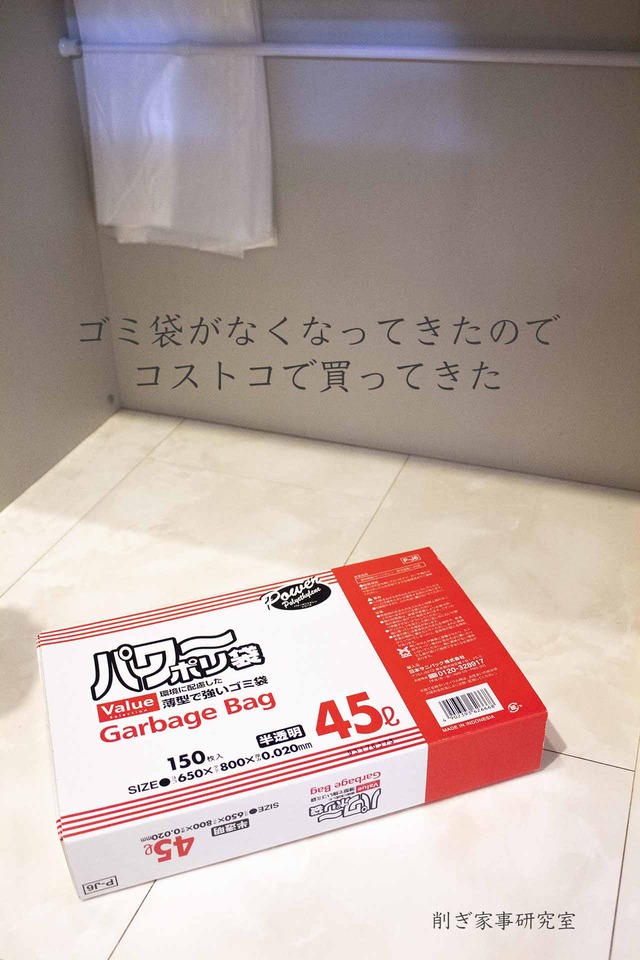 ゴミ袋収納3