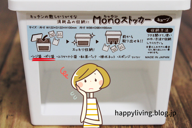 セリア キッチンMONOストッカー モノ 100均 収納 (1)