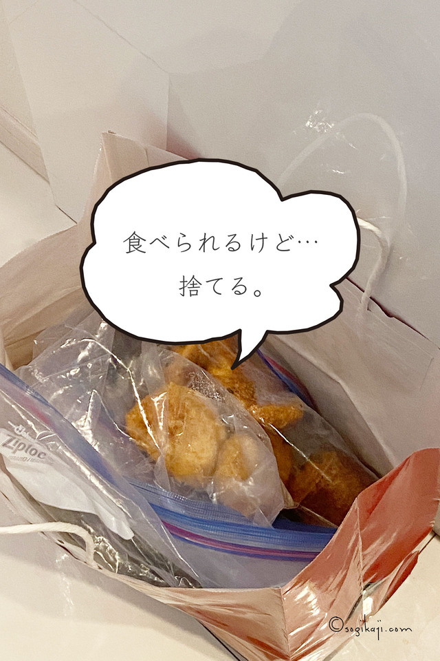 冷凍庫掃除4