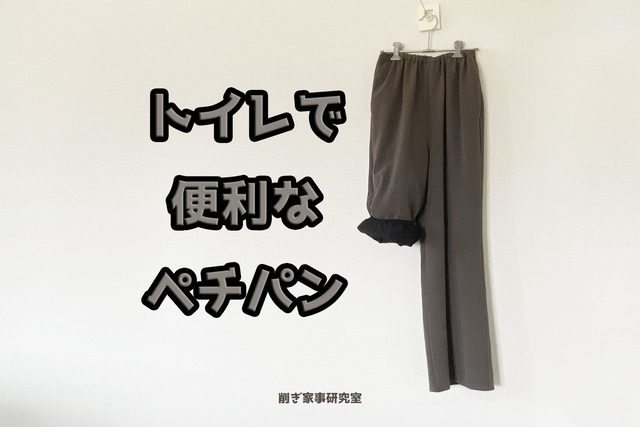 ペチパn1