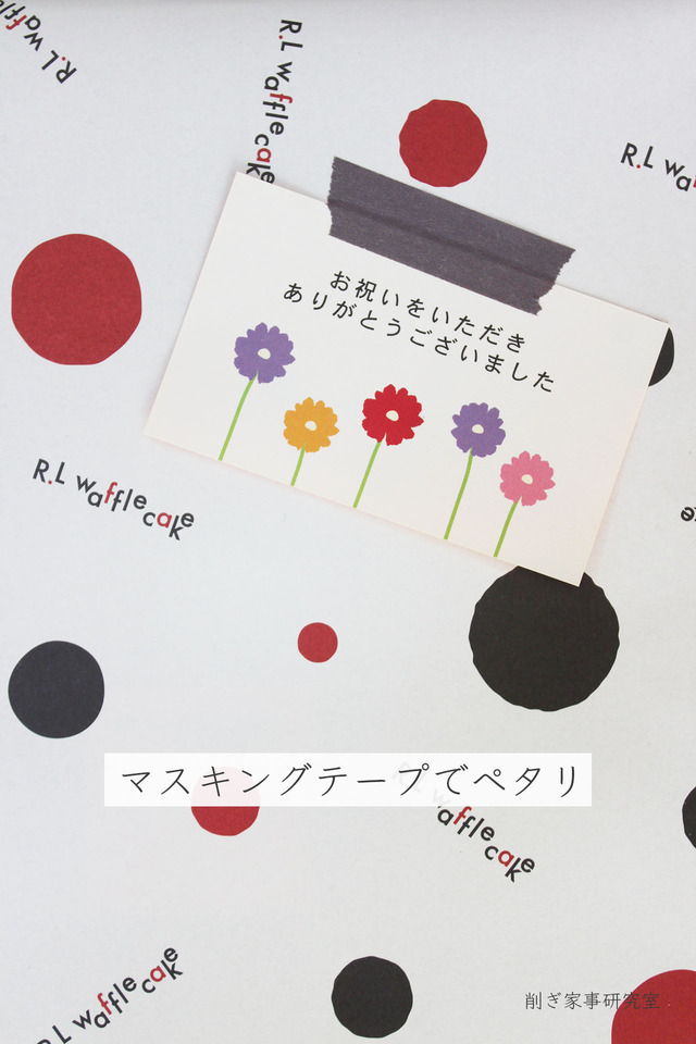 お祝いお返し5