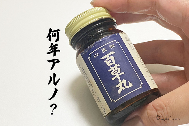 断捨離1