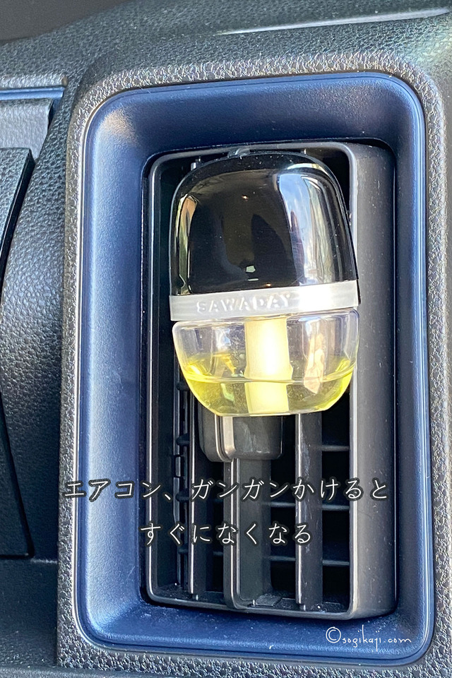 車-フレグランス3
