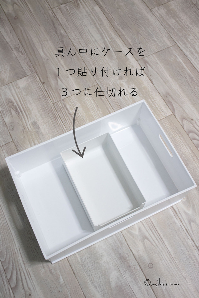 引き出し 仕切り4