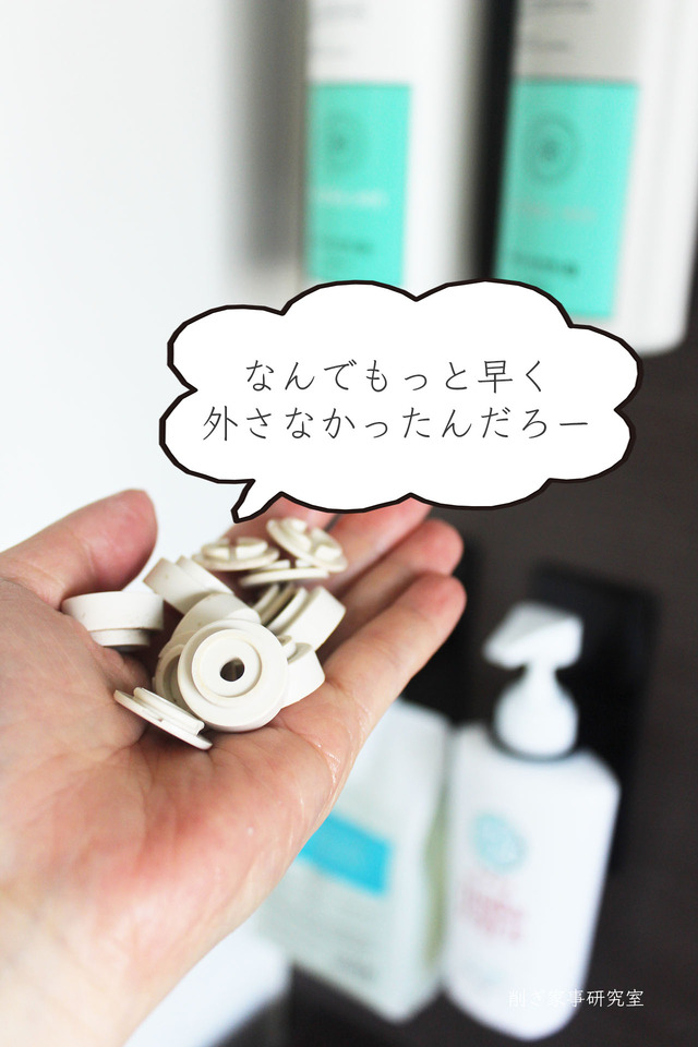 浮かせるシャンプー16
