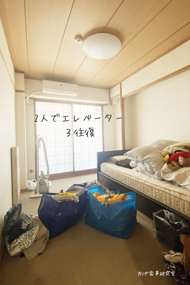 引っ越し3
