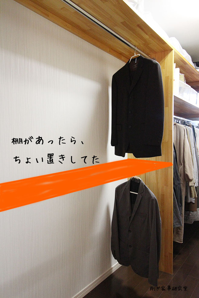 クローゼット 片付け 散らかりにくい 家づくり (2)