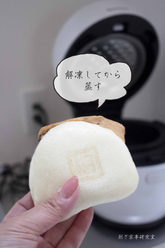 角煮まんじゅう4