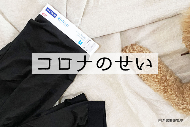 エアリズムステテコ