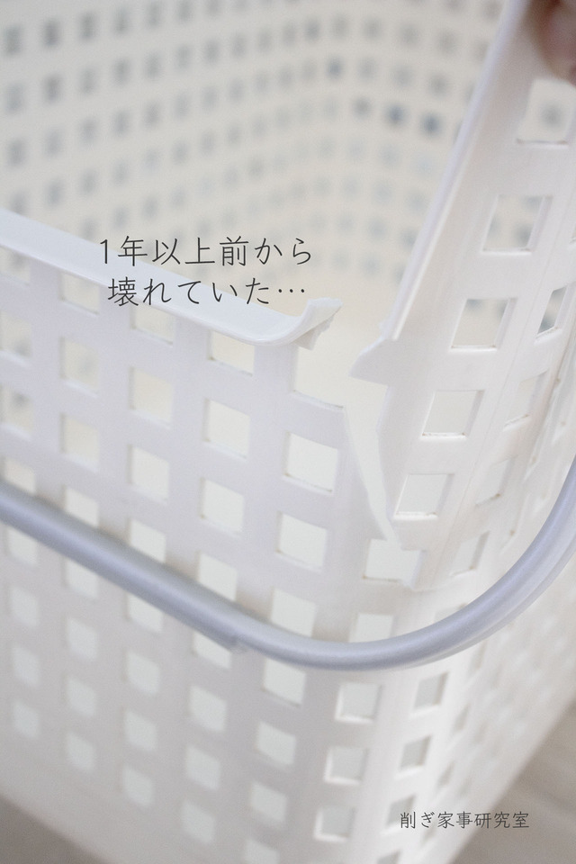 洗濯カゴ5