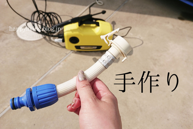 お風呂 窓 掃除 便利グッズ ホース 繋ぎ 洗濯機 (2)