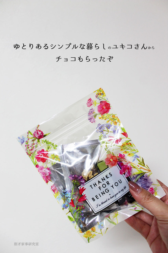 チョコレート ゆとりあるシンプルな暮らし