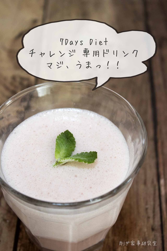 ダイエット1