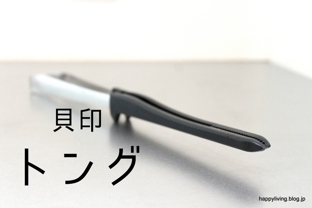 調理器具 使用頻度 キッチン収納 (5)