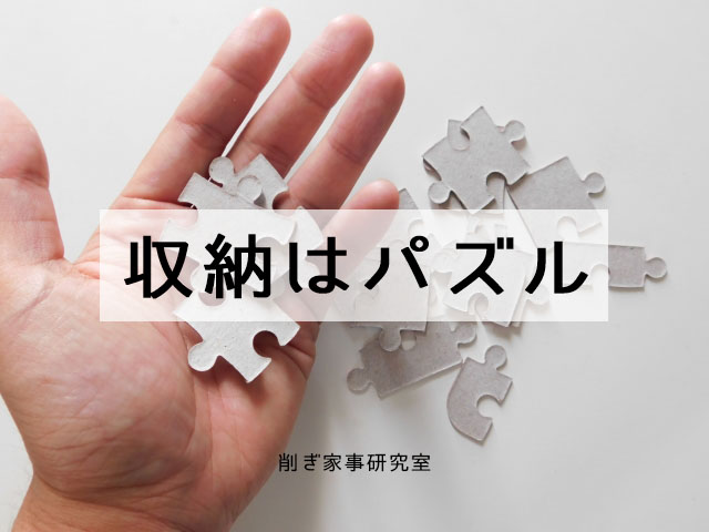 収納d2d875b07bbcb30e22431a1ec8bfdd95_s