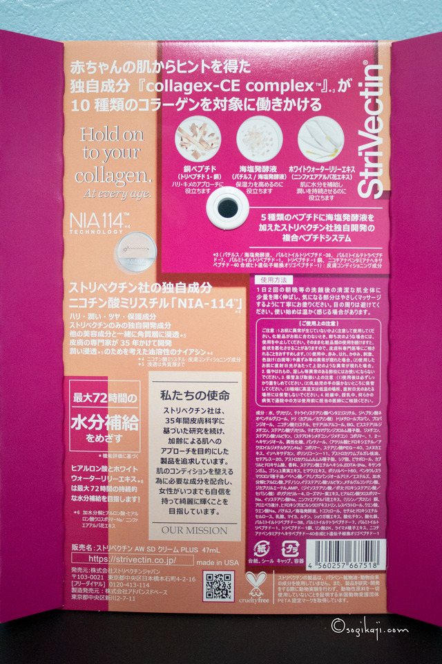 ストリベクチン3