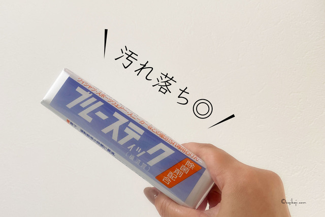 ブルースティック2