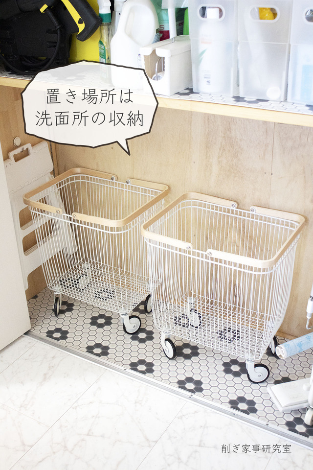 洗濯カゴ14
