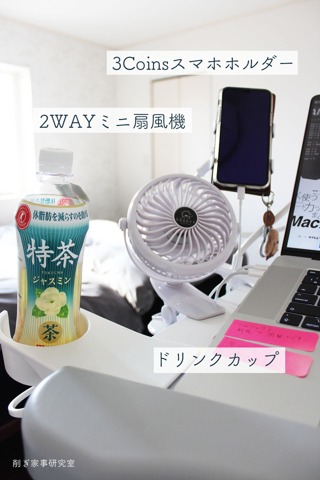 仕事用デスク2