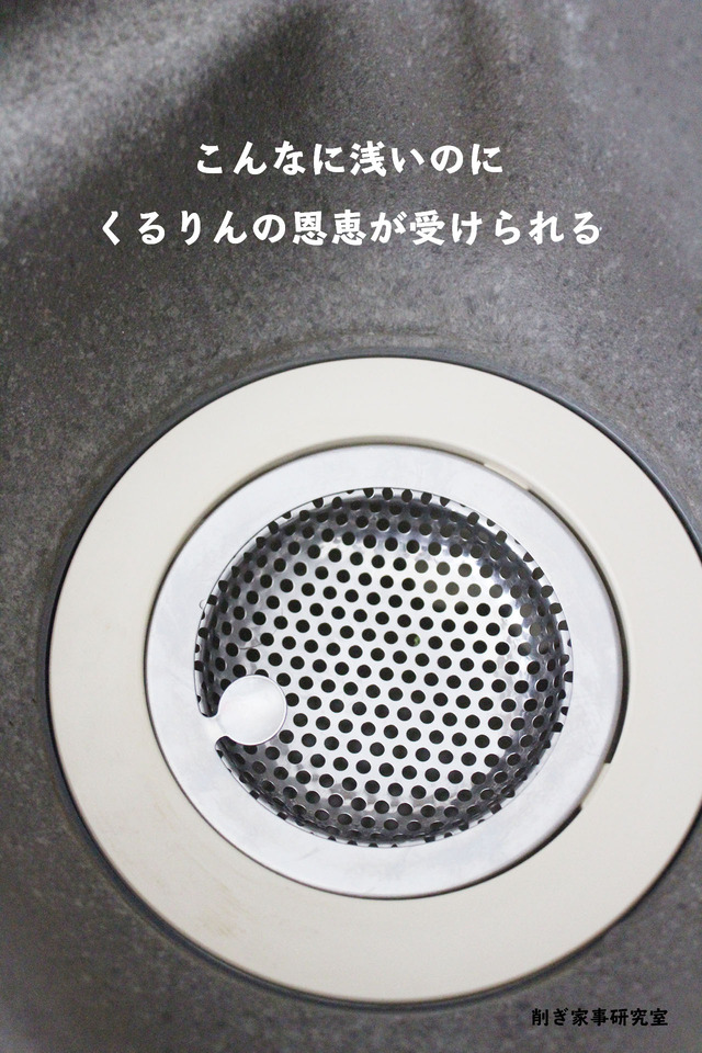お風呂排水口4