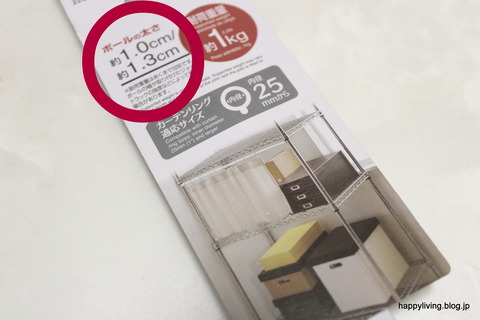 キッチン収納 つっぱり棒 円柱 仕切り ダイソー (2)