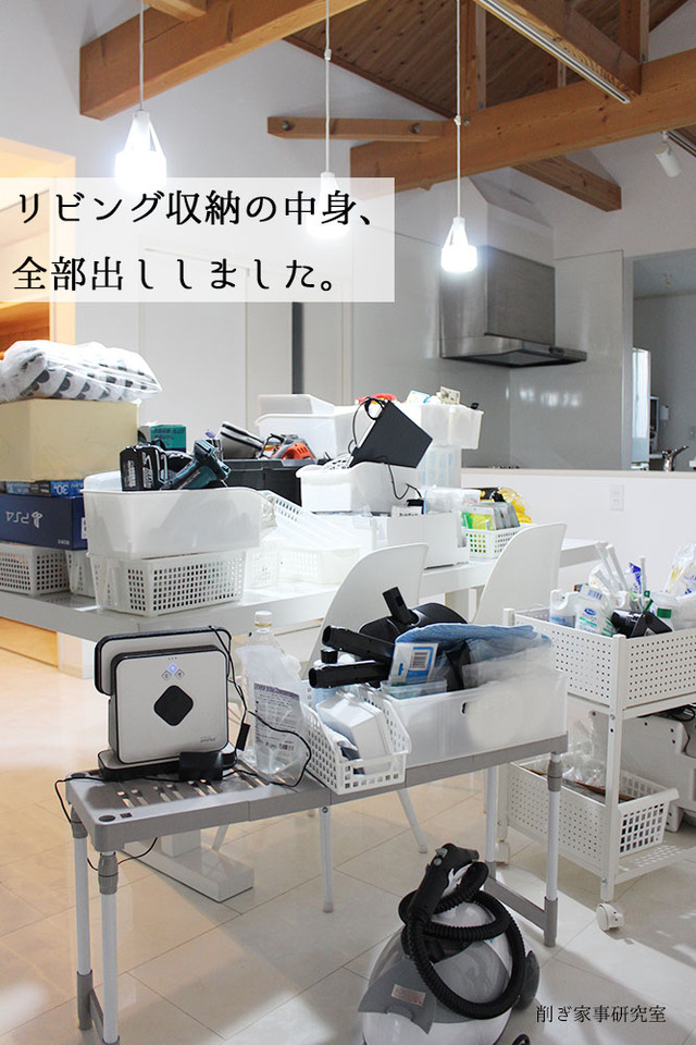 リビング 廊下 収納 片付けのコツ (4)