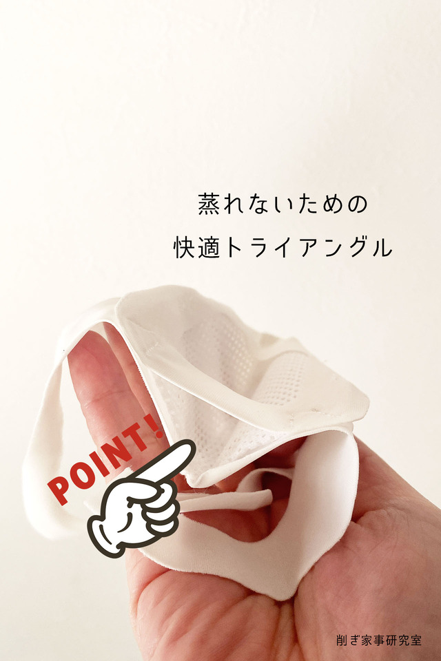 ムレンマスク