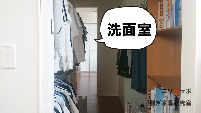 ニワコラボ 市村泉 家づくり 子ども 収納 勉強 (8)