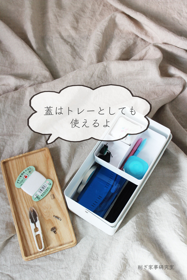 towerソーイングボックス3