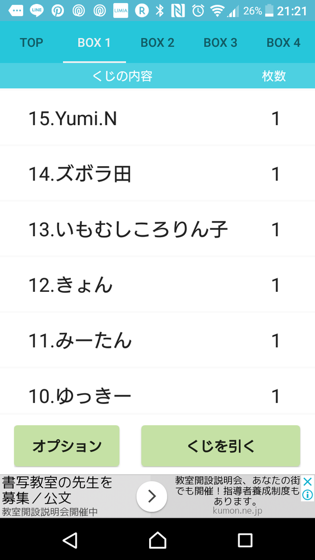 がんばらない家事 プレゼント企画 大塚奈緒 家事代行サービス (2)