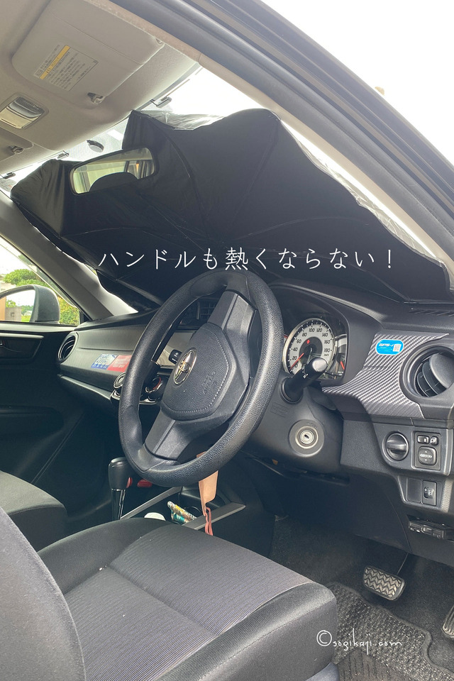 車-サンシェード3