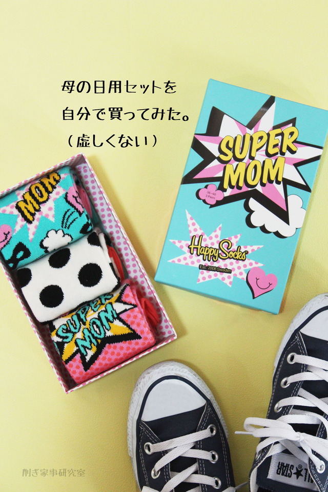 ハッピーソックス4