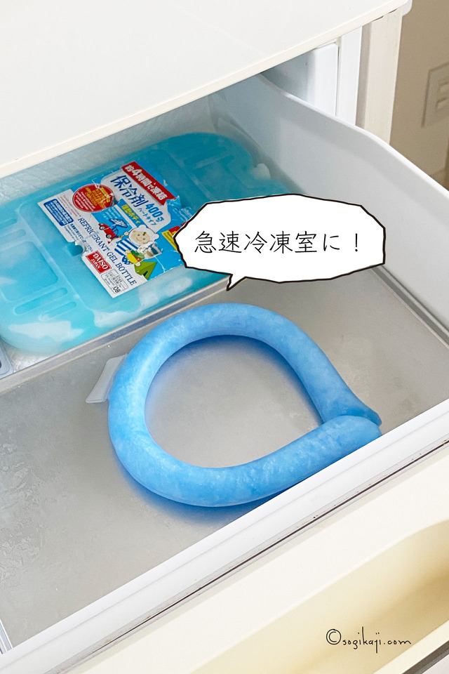 ネッククーラー3