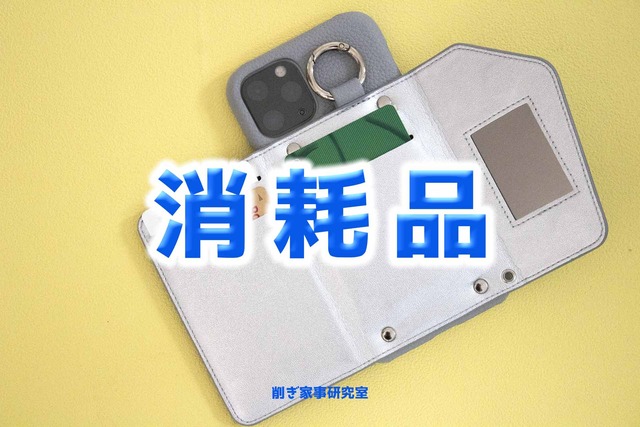iPhone11Proケース7