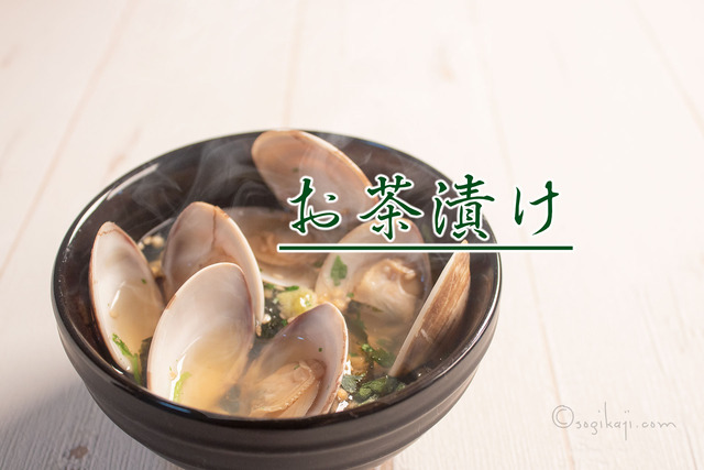 敬老の日2