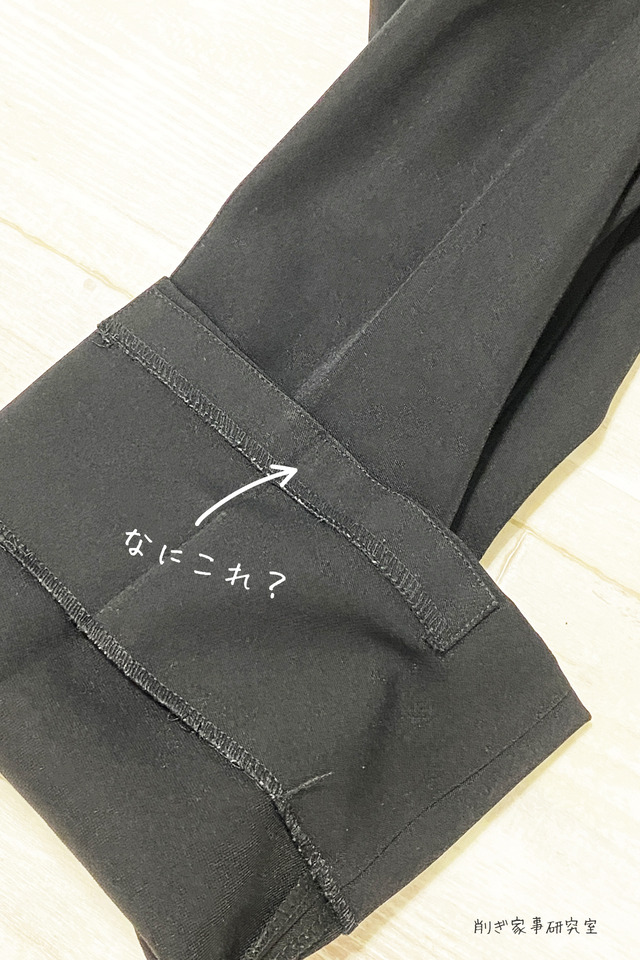 制服丈出し1