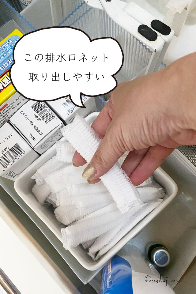 不織布排水口ネット2