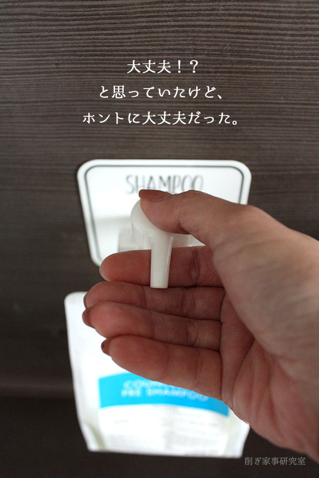 シャンプー 浮かせる収納 ボトルホルダー オテル (9)