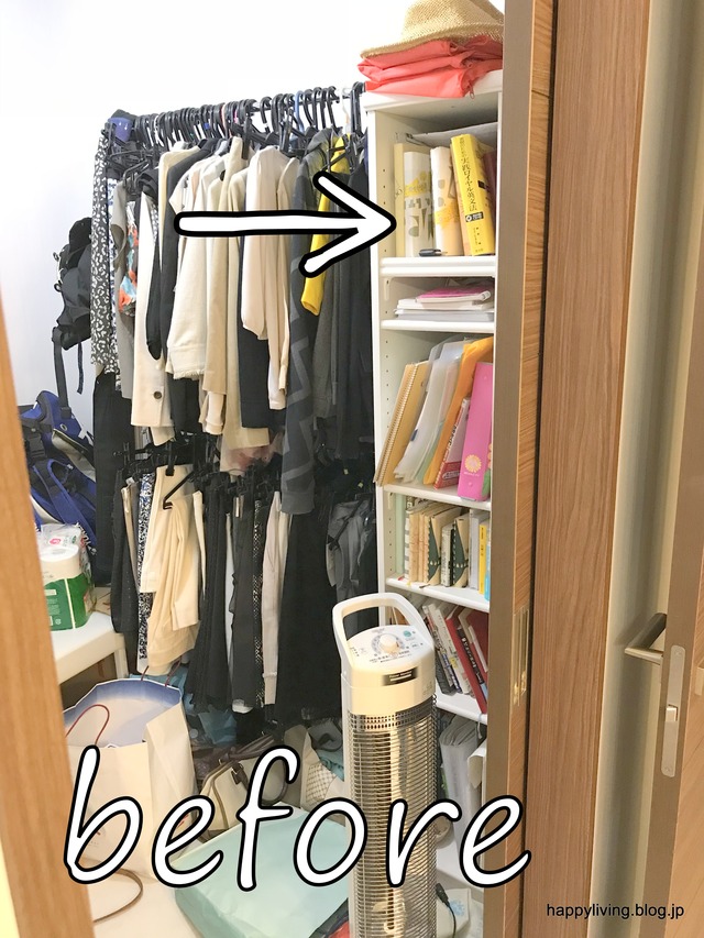 整理収納サービス 小部屋 本棚 東京 片付け