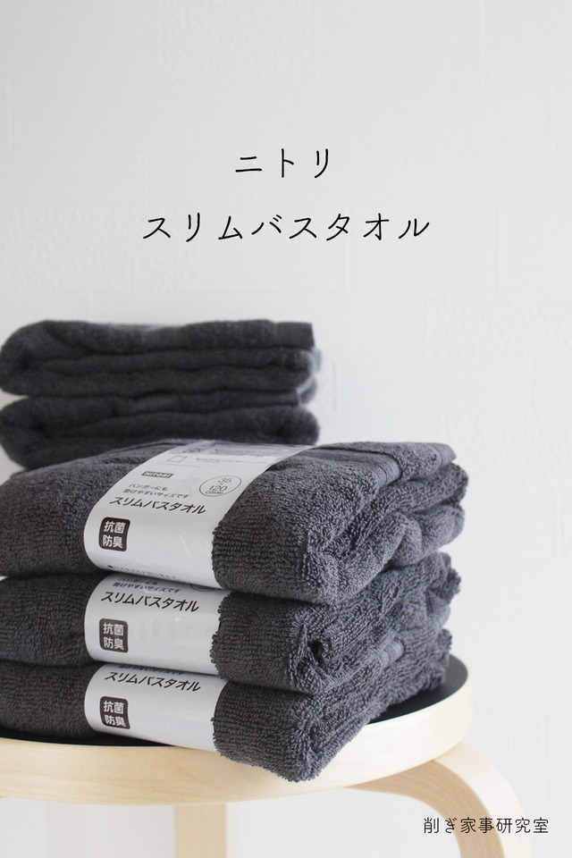 タオル収納2