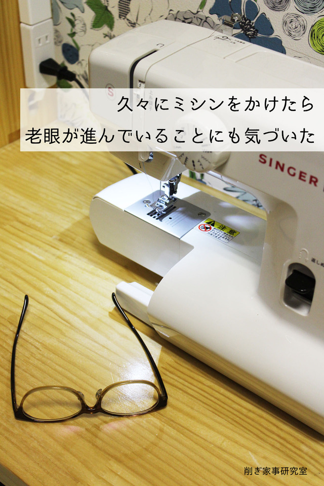 ミシン2
